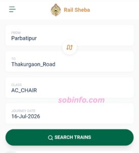 পার্বতীপুর টু ঠাকুরগাঁও ট্রেনের সময়সূচী
