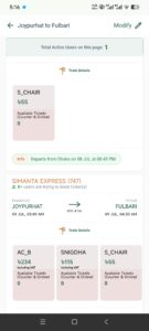 জয়পুরহাট টু ফুলবাড়ি ট্রেনের ভাড়ার তালিকা
