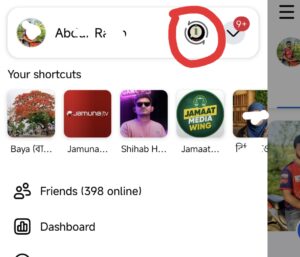ফেসবুক পেজ মার্জ করার নিয়ম